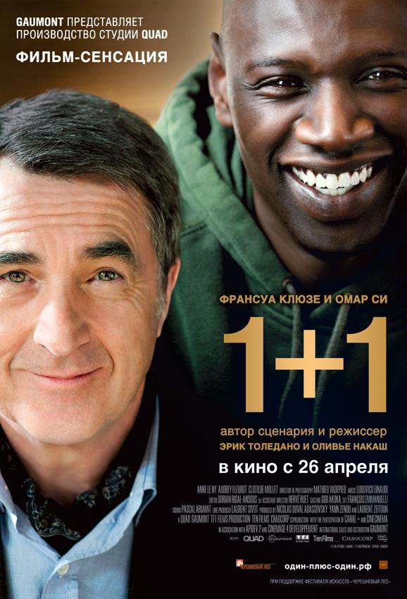 Фильм Неприкасаемые / 1+1 (2011) смотреть онлайн в высоком качестве